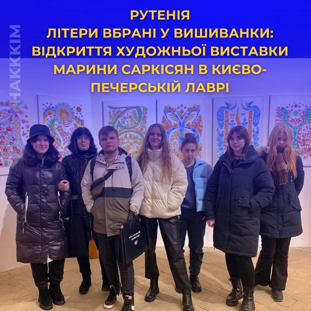 Міжнародний день рідної мови