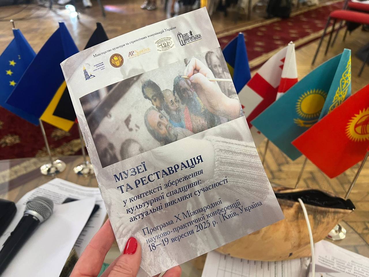 Науково-практична конференція «Музеї та реставрація у контексті культурної спадщини: актуальні виклики сучасності»