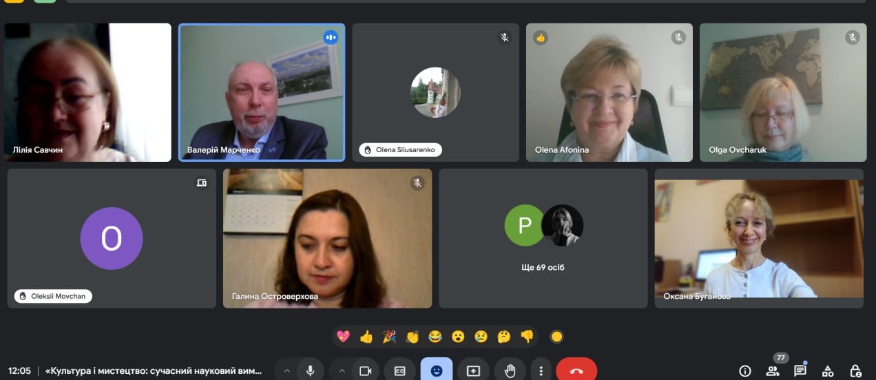 VIІІ Всеукраїнська наукова конференція молодих вчених, аспірантів та магістрантів «Культура і мистецтво: сучасний науковий вимір», 7 листопада 2024 р.