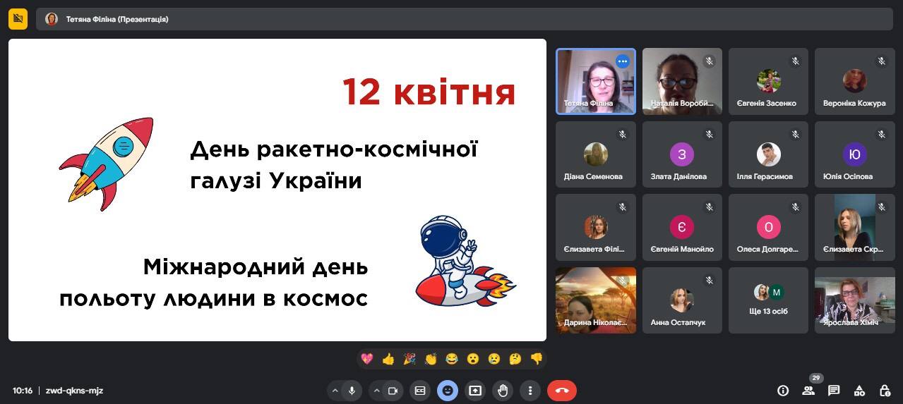 Гортаємо сторінки космічної історії України
