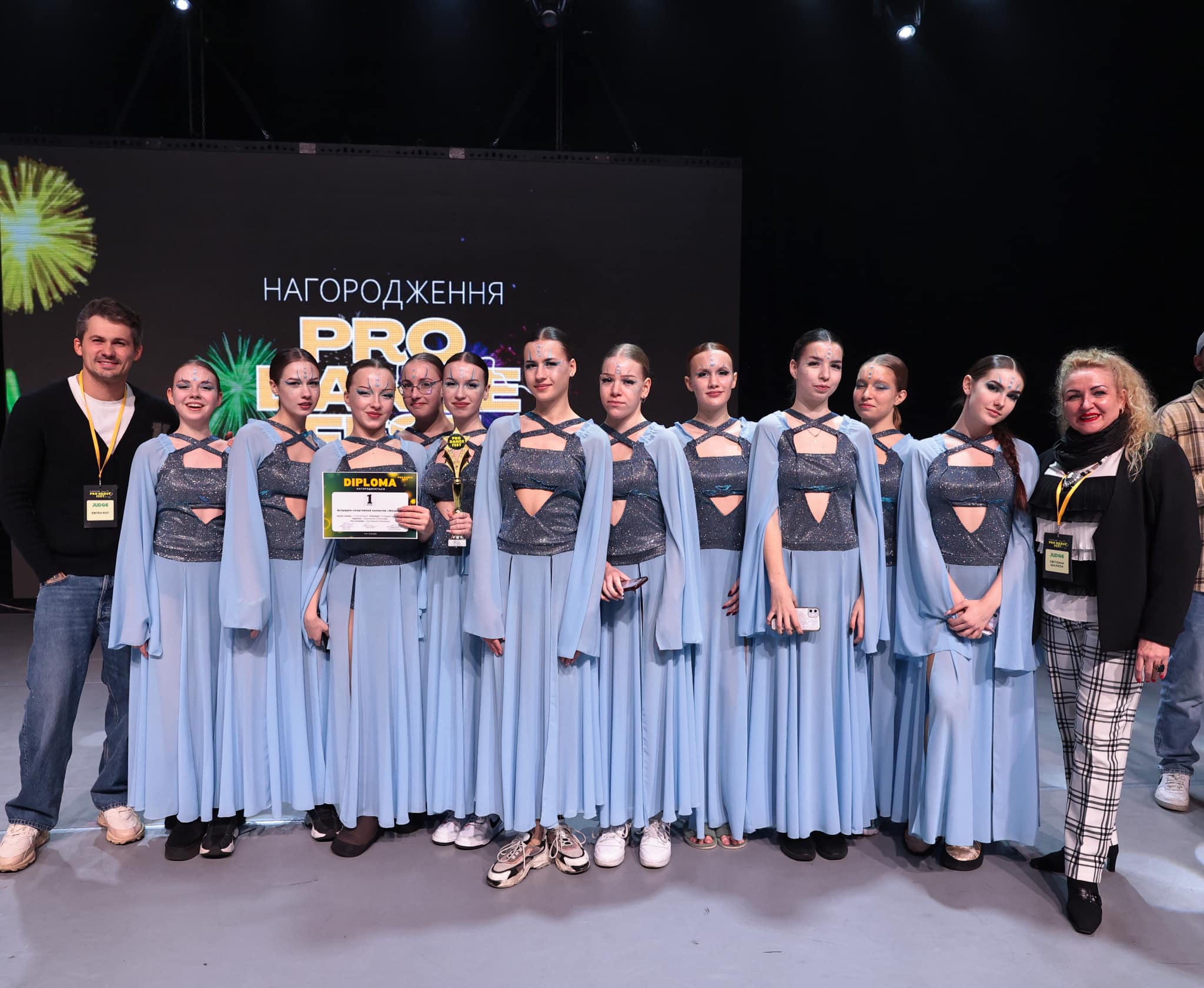 Всеукраїнський фестиваль-конкурс хореографічного мистецтва Pro Dance Fest