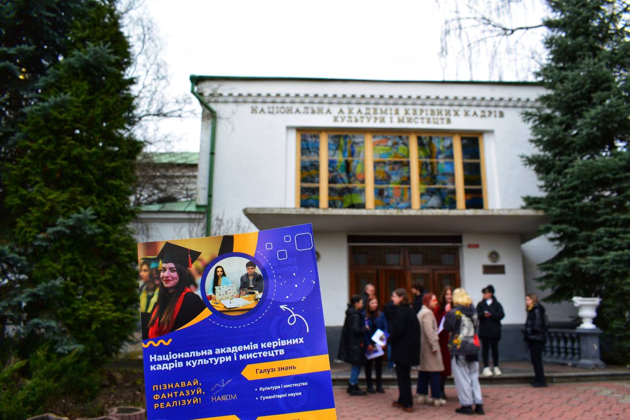 #OPENDAY – твій шлях у майбутнє!