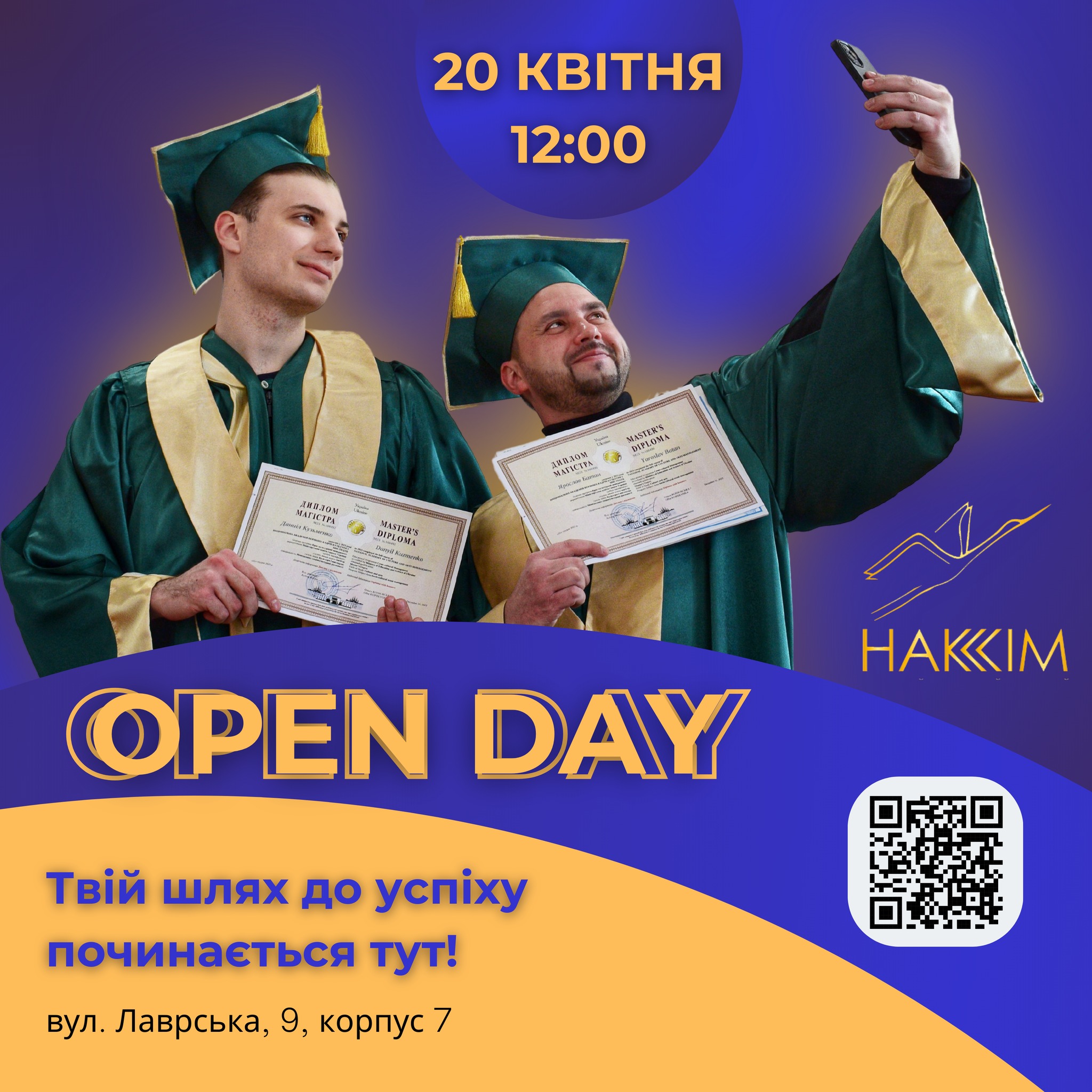 #OPENDAY В НАКККІМ