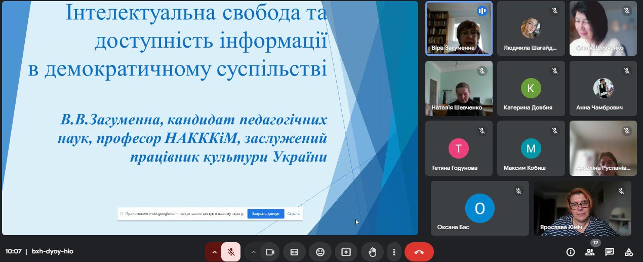 Відкрита лекція професорки Віри Загуменної