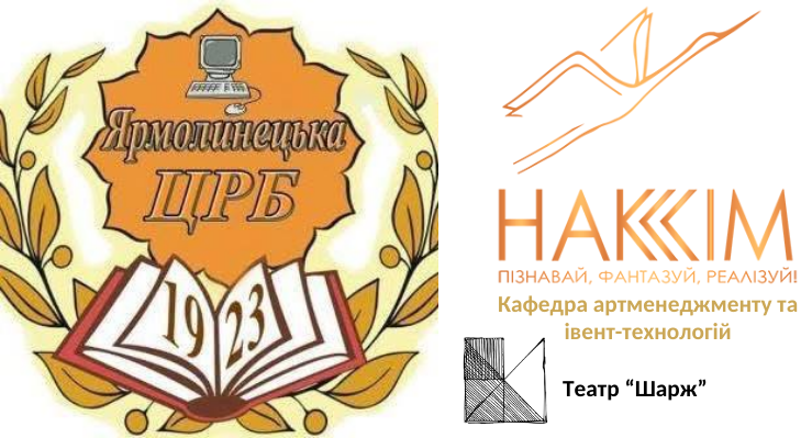 Акція «Подаруй бібліотеці книгу», 14 лютого 2025 р., 12:00 Мистецький простір «Контур»