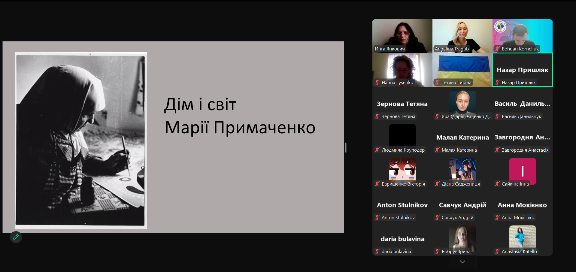Лекція «Звірі і світи Марії Примаченко» від Інги Адольфівни Янкович – директорки Запорізького обласного художнього музею