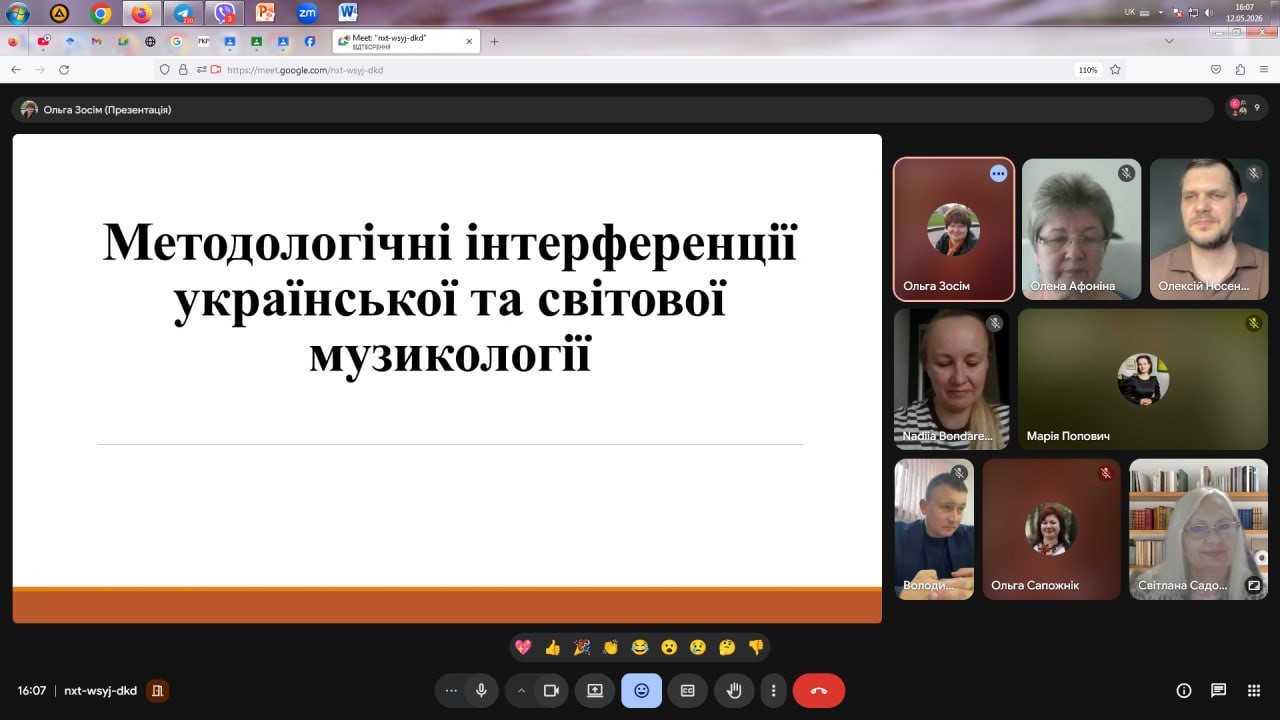 Дні науки в НАКККіМ 2026 в ННІ перформативних мистецтв