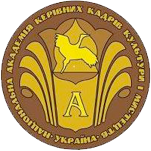 VI ВСЕУКРАЇНСЬКА НАУКОВО-ПРАКТИЧНА КОНФЕРЕНЦІЯ СТУДЕНТІВ, АСПІРАНТІВ ТА МОЛОДИХ НАУКОВЦІВ НА ТЕМУ: "ІНФОРМАЦІЙНА ДІЯЛЬНІСТЬ, ДОКУМЕНТОЗНАВСТВО, БІБЛІОТЕКОЗНАВСТВО: ІСТОРІЯ, СУЧАСНІСТЬ, ПЕРСПЕКТИВИ"