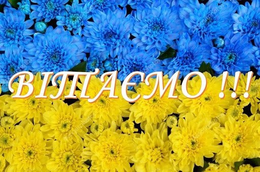 ВІТАЄМО КОЛЕГ З ПРИЗНАЧЕННЯМ СТИПЕНДІЇ ПРЕЗИДЕНТА УКРАЇНИ