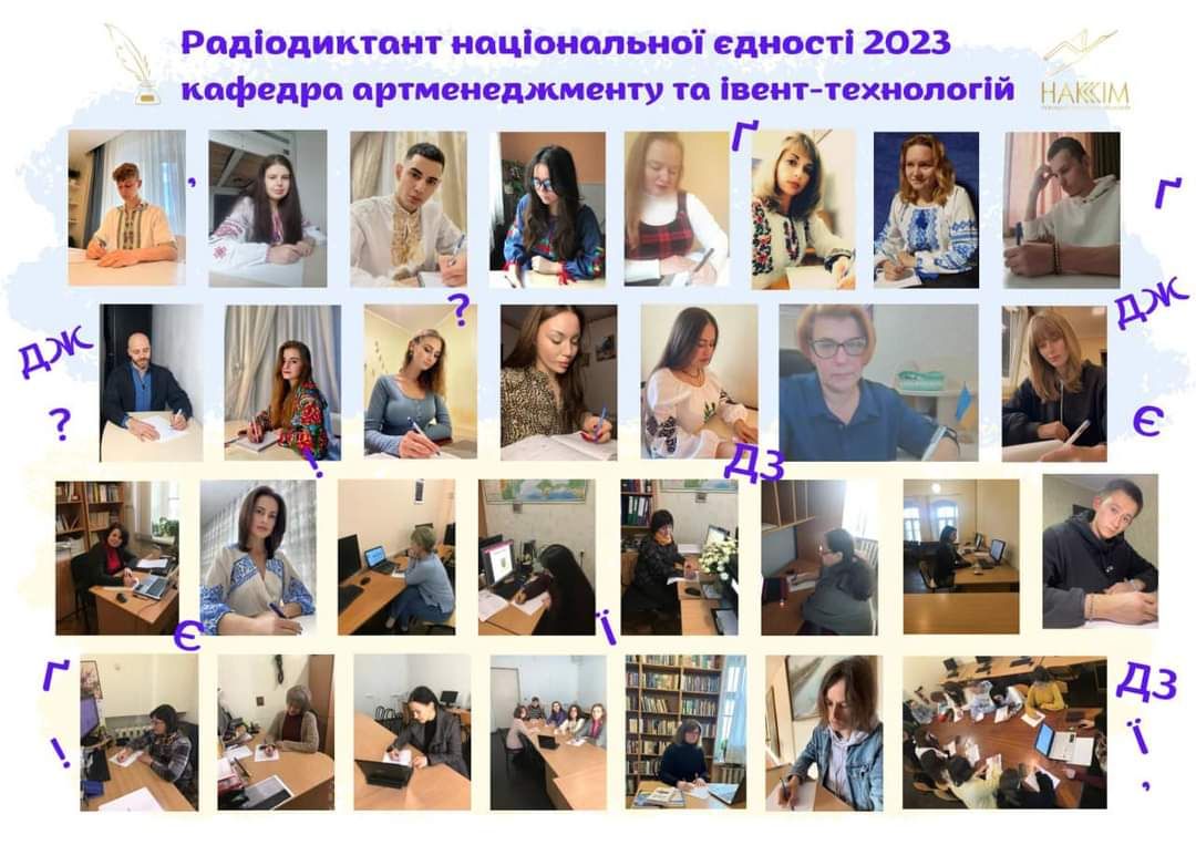 ДЕНЬ УКРАЇНСЬКОЇ ПИСЕМНОСТІ ТА МОВИ