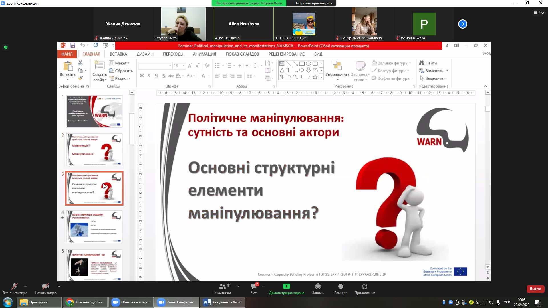 Молодь – Культура – Освіта об’єднуються у Національному проєкті «Єдина Україна»