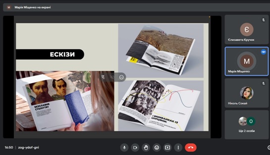 ЗАХИСТ ПЕРЕДДИПЛОМНОЇ ПРАКТИКИ ЗДОБУВАЧІВ ОСВІТНЬОЇ ПРОГРАМИ “ГРАФІЧНИЙ ДИЗАЙН”