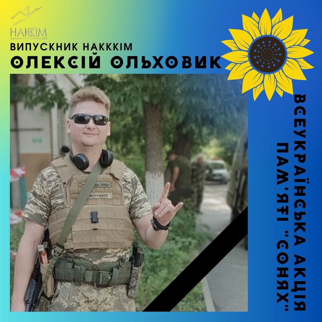 ДЕНЬ ПАМ`ЯТІ ЗАХИСНИКІВ УКРАЇНИ 2023: СЬОГОДНІ ВШАНОВУЄМО ПАМ'ЯТЬ ГЕРОЇВ