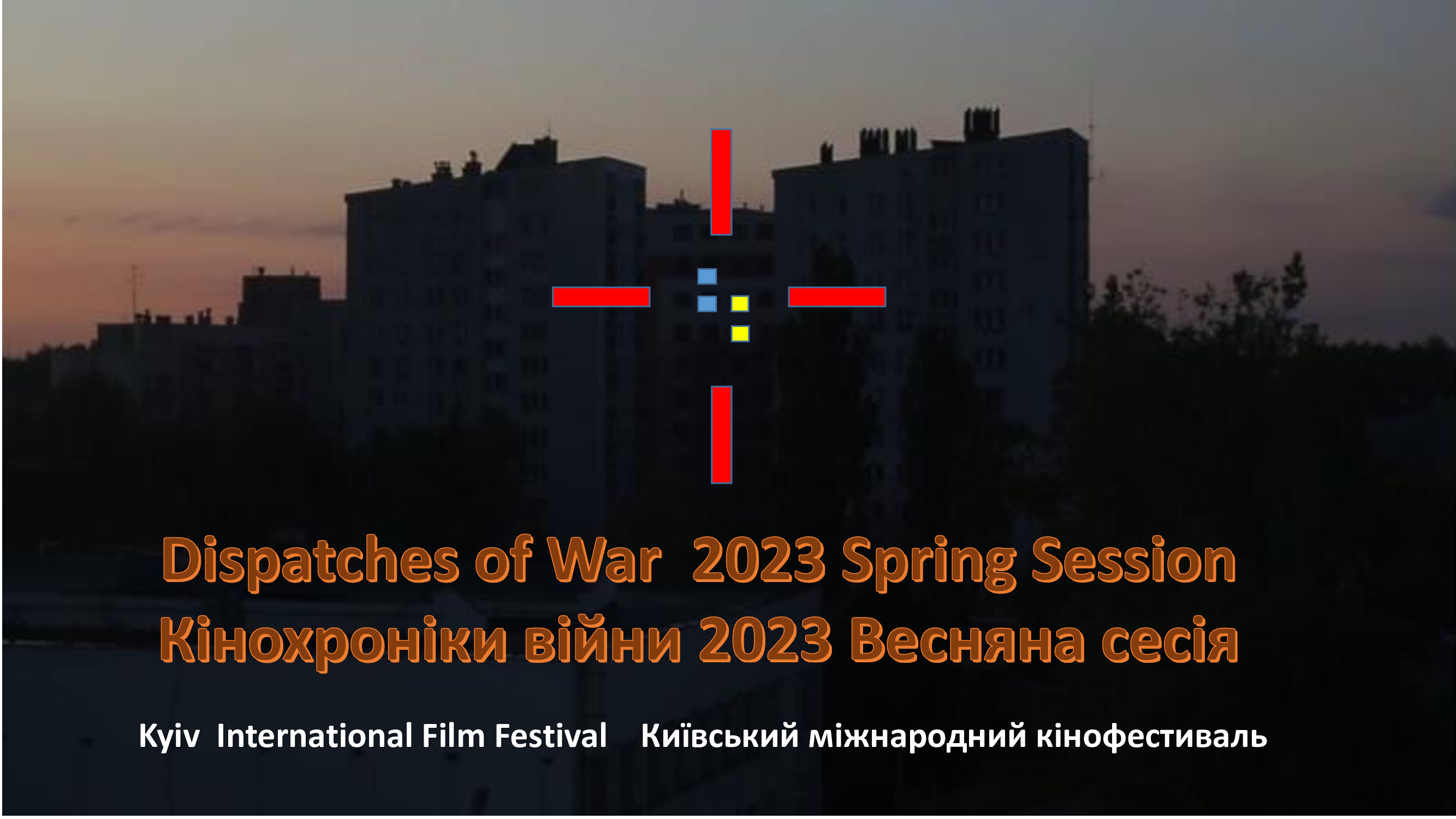 Congratulations to Kiev International Film Festival  "Dispatches of War" Participants and  Award Winners for Spring Season 2023. 