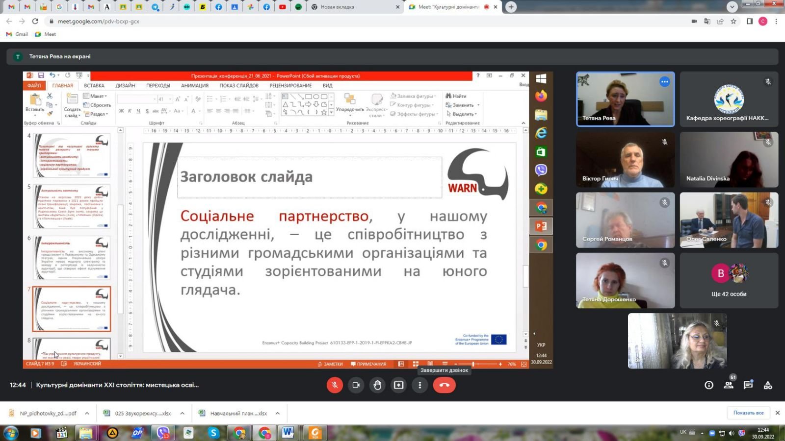 # WARN ТА МИСТЕЦТВО