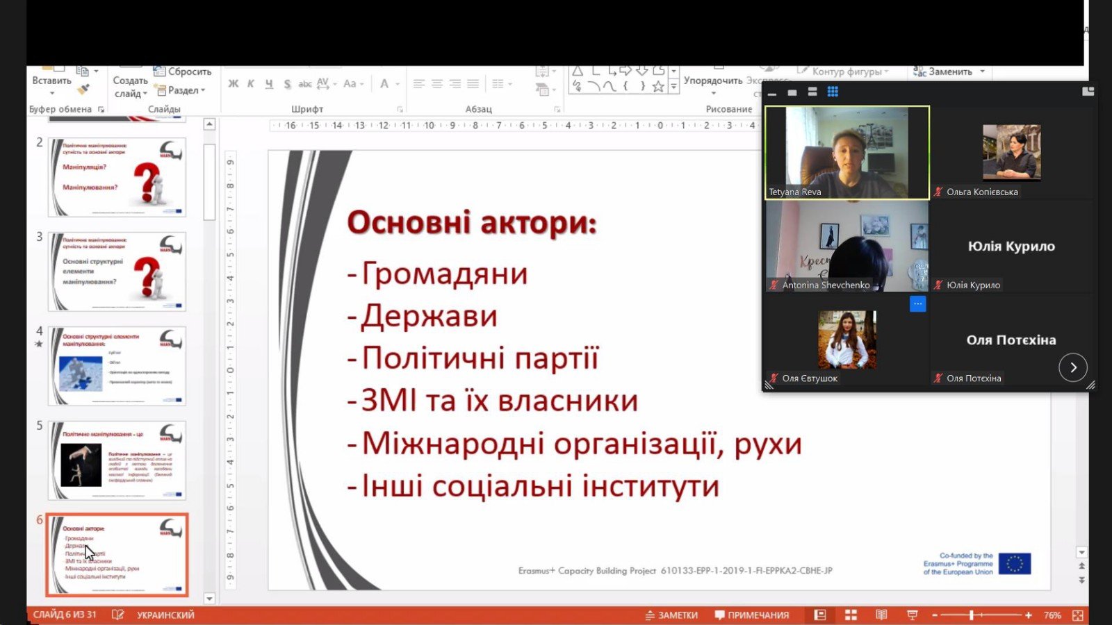 ДИСКУРС У ПРОТИДІЇ ГІБРИДНИМ ЗАГРОЗАМ У КУЛЬТУРІ ТА ІНФОРМАЦІЙНІЙ СФЕРІ