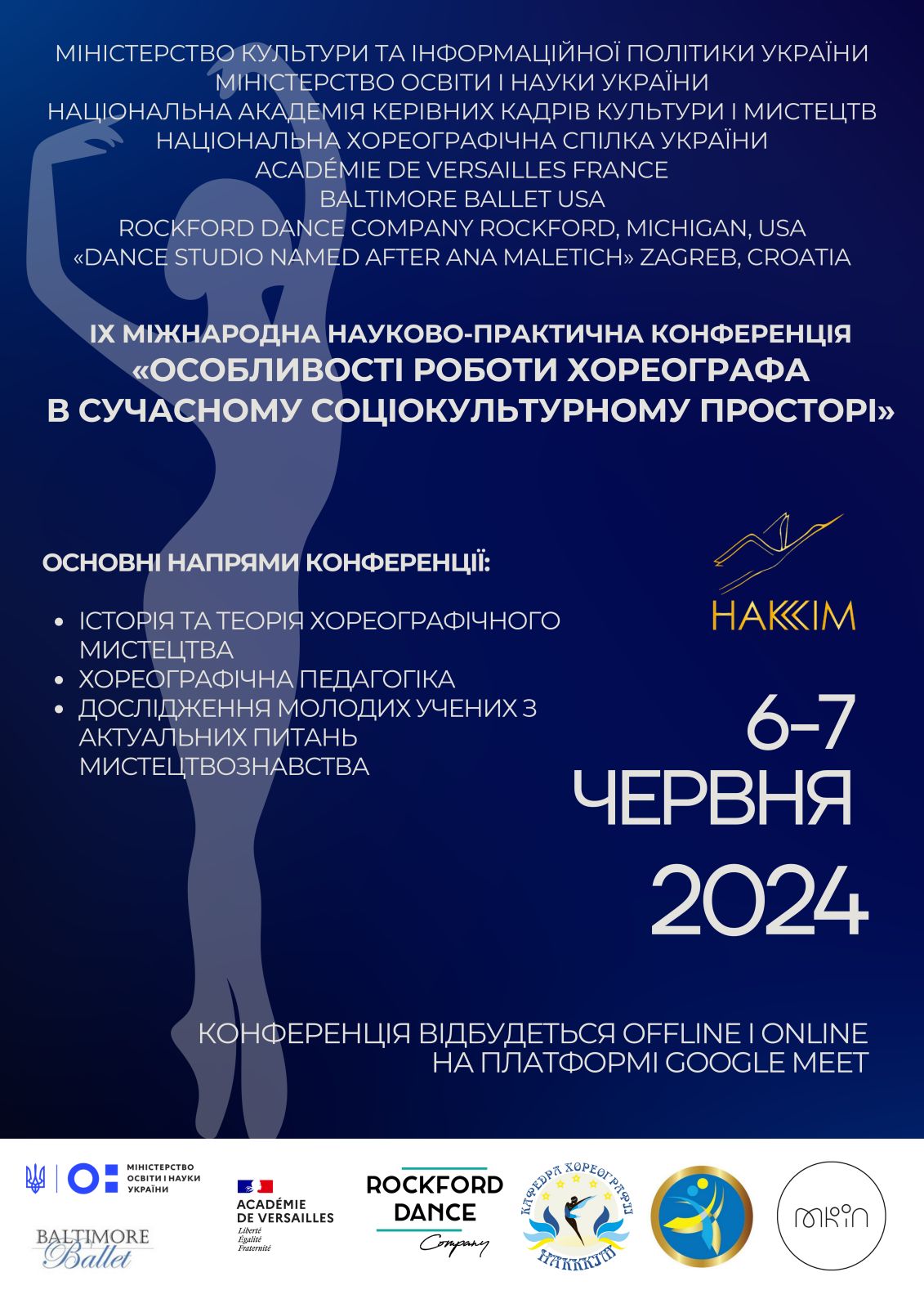 Інформаційний лист ІХ Міжнародної науково-практичної конференції "Особливості роботи хореографа в сучасному соціокультурному просторі", 6-7 червня 2024 р.