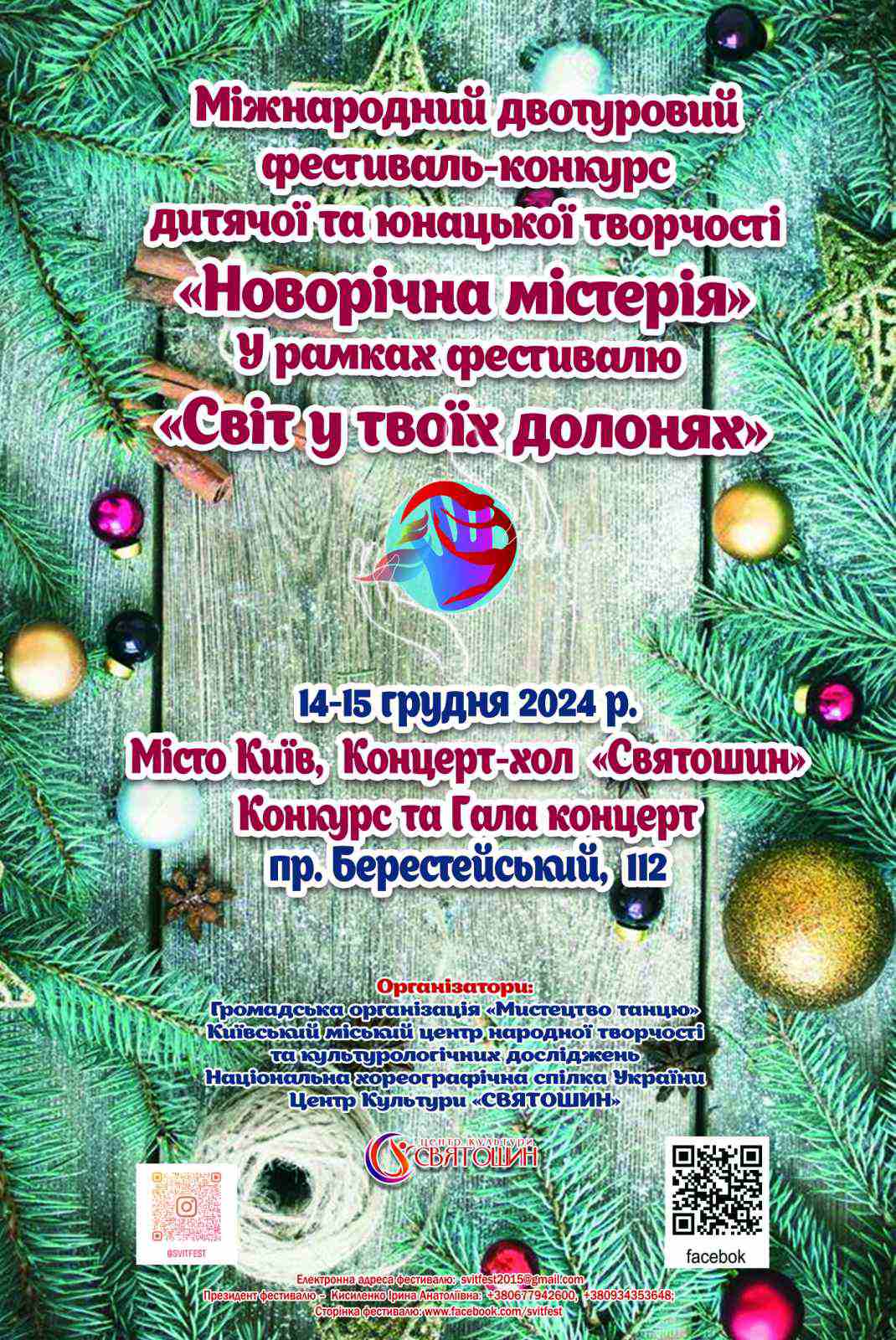 Студенти кафедри хореографії НАКККіМ здобули І премію на міжнародному фестивалі-конкурсі
