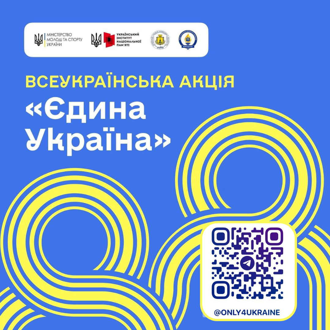 Вивчай історію разом з нами!