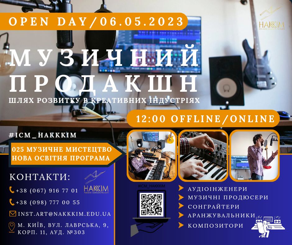 НАКККіМ - ВИБІР НАЙКРАЩИХ!