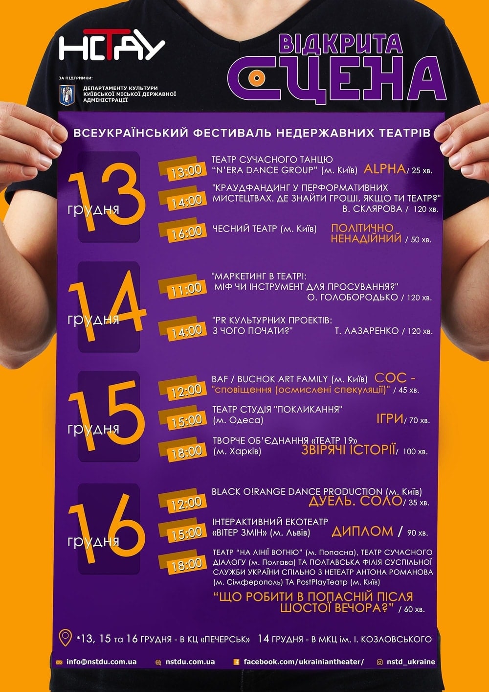 ВСЕУКРАЇНСЬКИЙ ФЕСТИВАЛЬ «ВІДКРИТА СЦЕНА» ПРЕДСТАВИТЬ СУЧАСНЕ ПЕРФОРМАТИВНЕ МИСТЕЦТВО