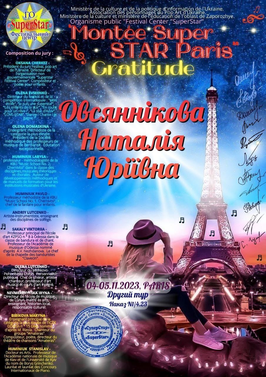 Вітаємо