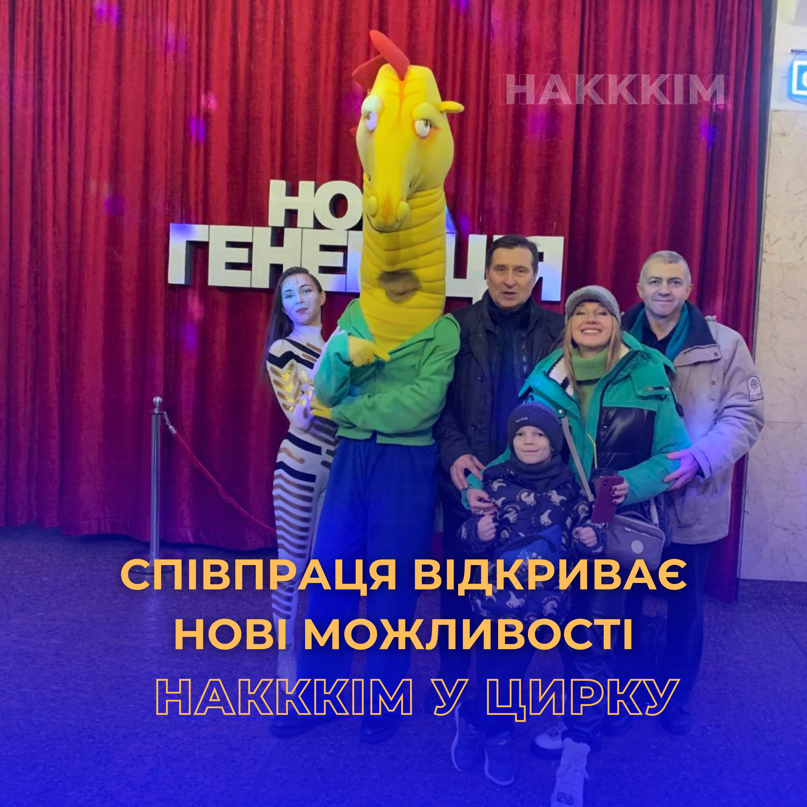 На крилах мрій та артистичного вогню